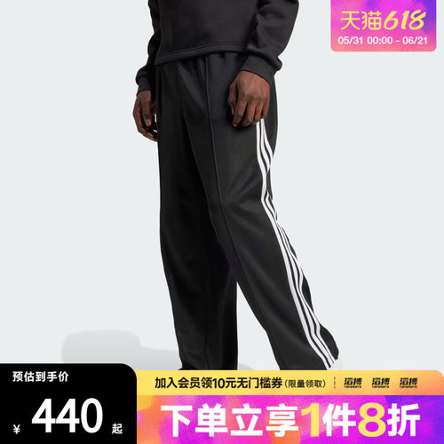 adidas阿迪达斯三叶草男子Baggy  TP运动休闲长裤IZ4801