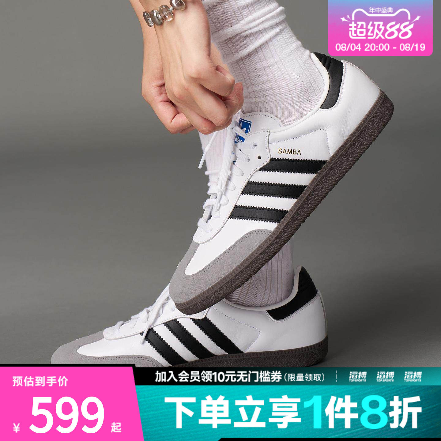 滔搏adidas阿迪达斯三叶草男女鞋T头鞋经典复古运动德训鞋B75806