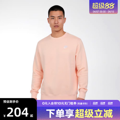 NIKE耐克男子运动休闲套头衫卫衣BV2663-664