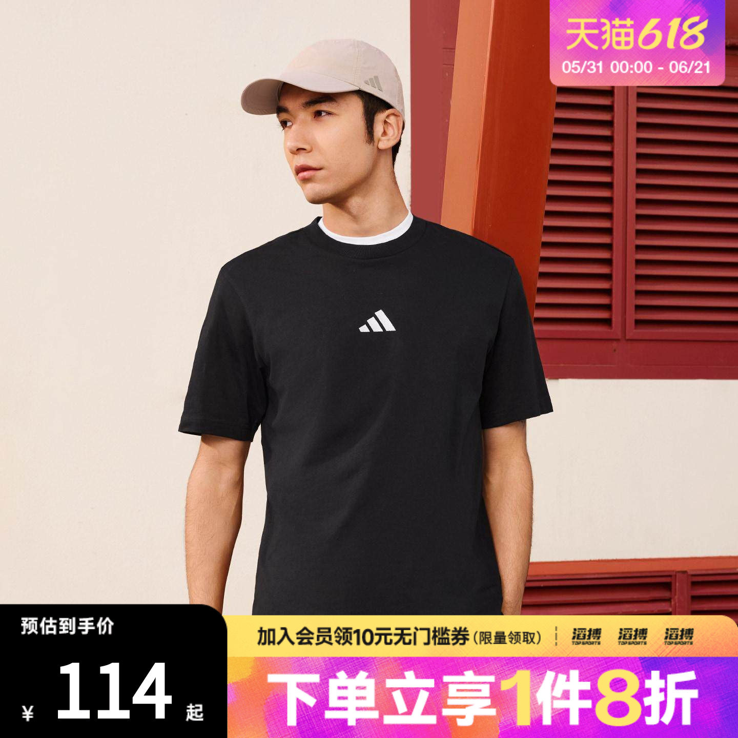 「滔搏运动」adidas阿迪达斯男子M SL SJ T运动休闲短袖T恤JE9024