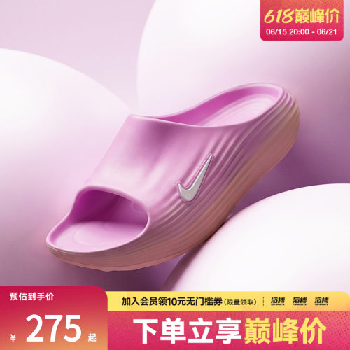 NIKE耐克女鞋REACTX REJUVEN8 SLIDE运动休闲拖鞋HV4484-802