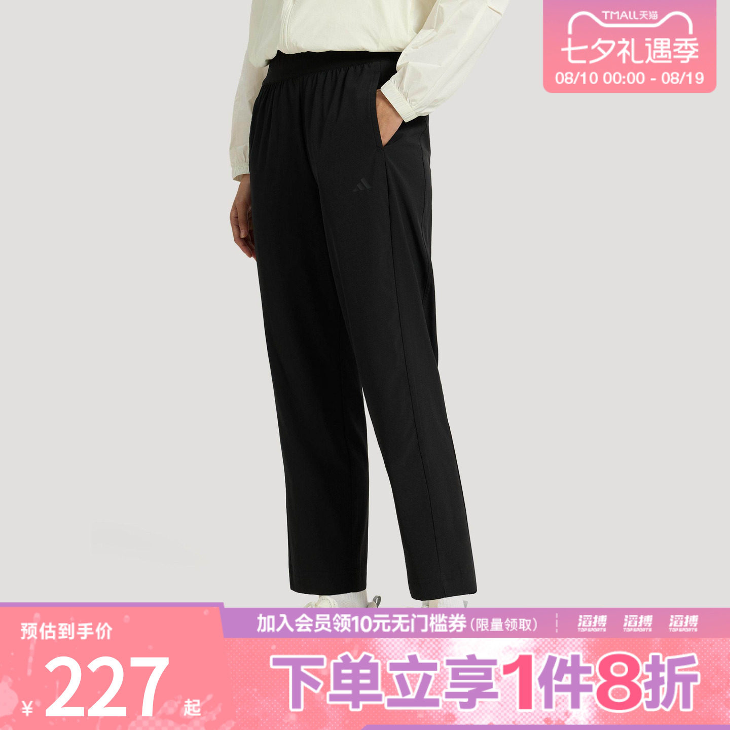 adidas阿迪达斯女子速干梭织运动休闲九分裤KS2893