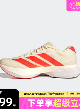 adidas阿迪达斯男鞋ADIZERO BOSTON 13波士顿运动跑步鞋HQ7412