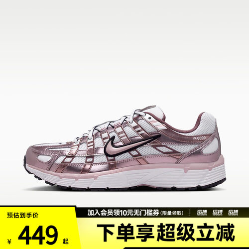 NIKE耐克女鞋P-6000运动休闲鞋IO3496-103