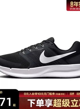 NIKE耐克男子NIKE RUN SWIFT 3低帮运动训练跑步鞋DR2695-002