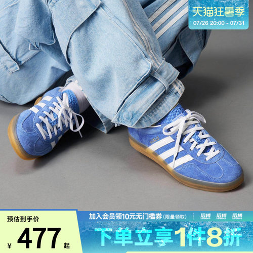 滔搏adidas阿迪达斯三叶草女鞋GAZELLE INDOOR运动休闲鞋HQ8717