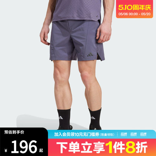 adidas阿迪达斯男子D4T SHORT运动休闲短裤JX3306