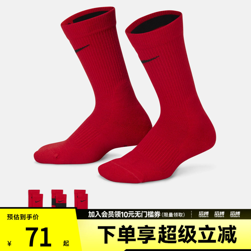 NIKE耐克大童Y NK ELITE CREW 3PR 144休闲袜子CW6063-657