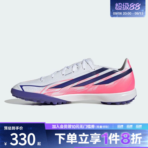 adidas阿迪达斯男女F50 HYPERFAST LEAGUE TF足球鞋KJ3434