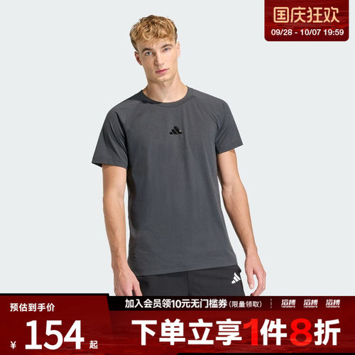 adidas阿迪达斯男子M CLIMA G T运动休闲短袖T恤HZ9648
