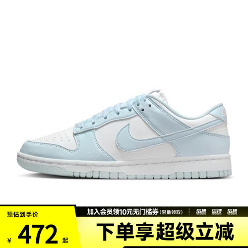 NIKE耐克女子DUNK LOW NEXT NATURE运动休闲鞋IB7311-100