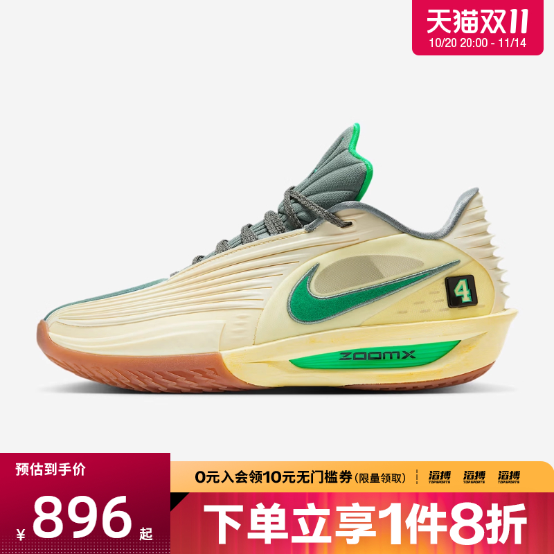 NIKE耐克男鞋G.T. CUT 3 TURBOLEEP运动训练篮球鞋IM7848-700