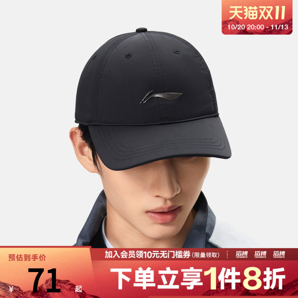 LI-NING李宁男女运动休闲帽子AMYW307-1