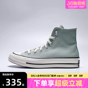 converse匡威男女鞋ChuckTaylor70SSEA运动帆布鞋A15971C