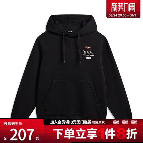 LI-NING李宁男子运动休闲套头衫卫衣AWDWC15-3