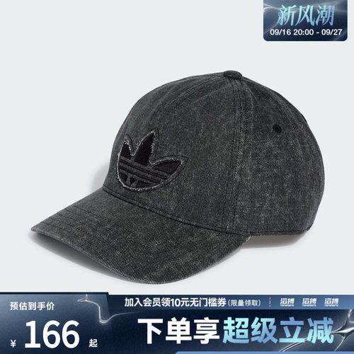 adidas阿迪达斯三叶草男女街头风复古水洗做旧牛仔棒球帽KS9319