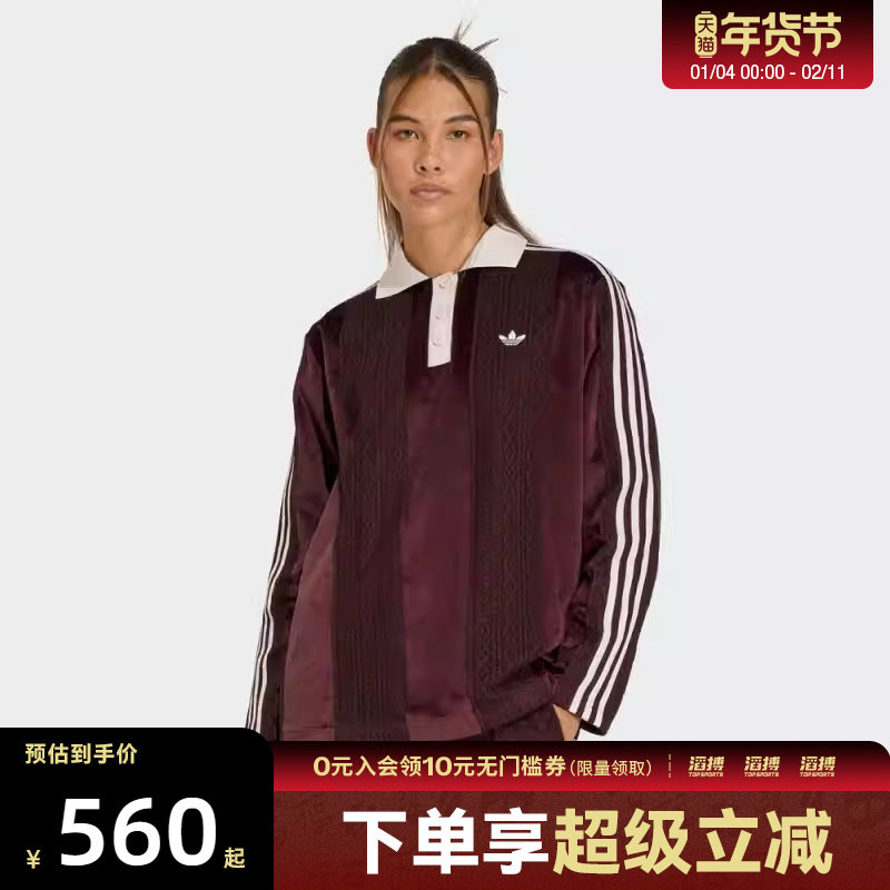 adidas阿迪达斯三叶草女子复古运动休闲POLO衫长袖T恤KS7795,运动服/休闲服装,运动T恤,淘宝优惠券,粉丝福利购,淘宝优惠卷