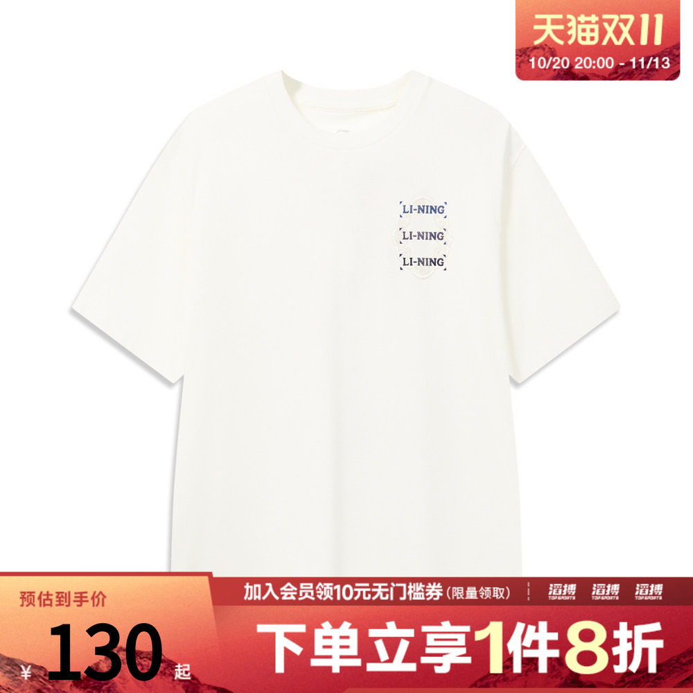 LI-NING李宁男子运动休闲短袖T恤AHSW511-1