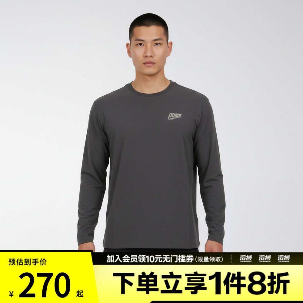 puma彪马男女Easy Miles long sleeve te运动休闲长袖T恤69703077