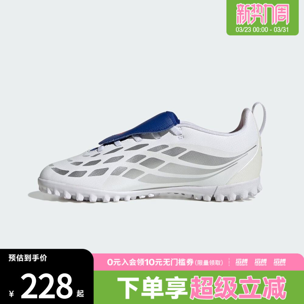adidas阿迪达斯儿童鞋PREDATOR CLU运动训练足球鞋JP6255
