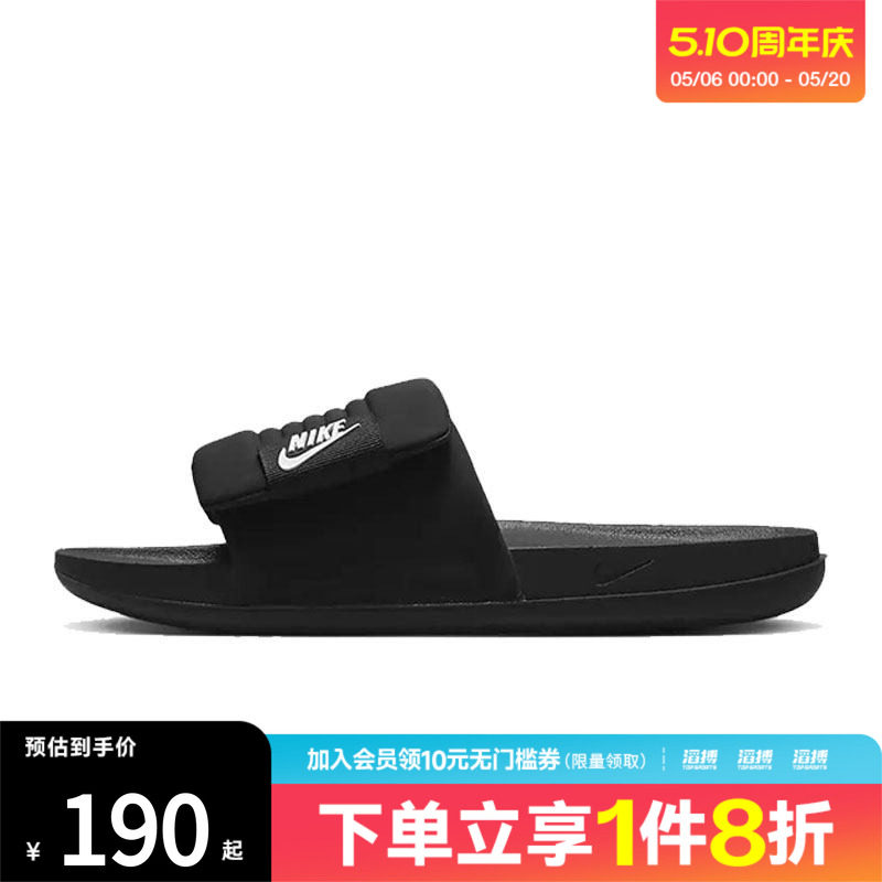 NIKE耐克男鞋OFFCOURT ADJUST SLIDE运动休闲拖鞋DQ9624-001