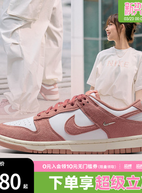NIKE耐克女鞋WMNS NIKE DUNK LOW运动休闲鞋IB4417-102