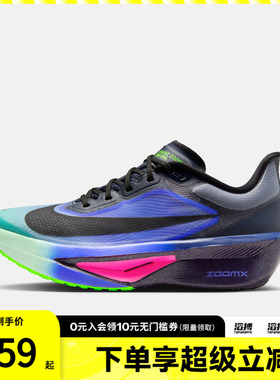 NIKE耐克女鞋W ZOOM FLY 6 GLAM运动训练跑步鞋IO9566-400