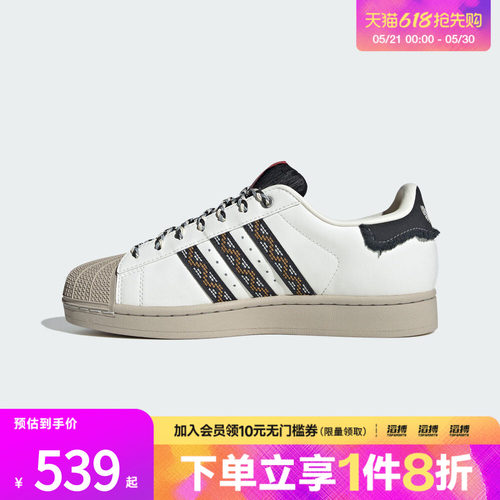 adidas阿迪达斯三叶草男女贝壳头SUPERSTAR II运动休闲板鞋JQ8722