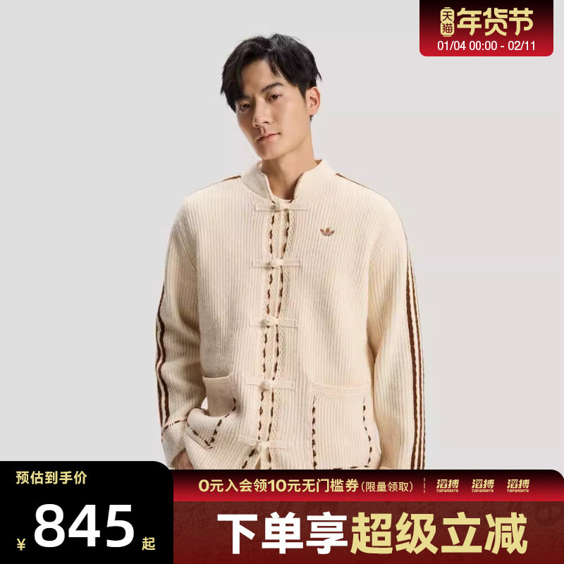 Adidas阿迪达斯三叶草新年款男子运动休闲针织开衫外套KR5065,运动服/休闲服装,运动茄克/外套,淘宝优惠券,粉丝福利购,淘宝优惠卷