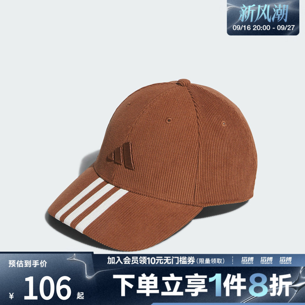 adidas阿迪达斯男女运动休闲帽子KR0337