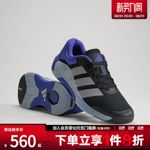 adidas阿迪达斯男子DROPSET 4力量训练鞋室内健身运动鞋KJ6610