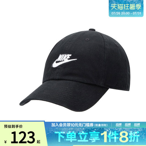 耐克男女运动休闲帽子FB5368-011