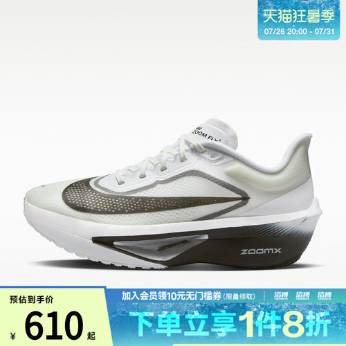 NIKE耐克女鞋W ZOOM FLY 6运动训练跑步鞋FN8455-100