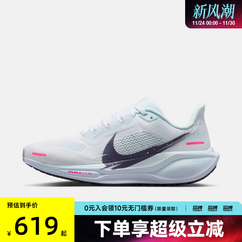 NIKE耐克女子飞马AIR ZOOM PEGASUS 41运动训练跑步鞋IM6683-159