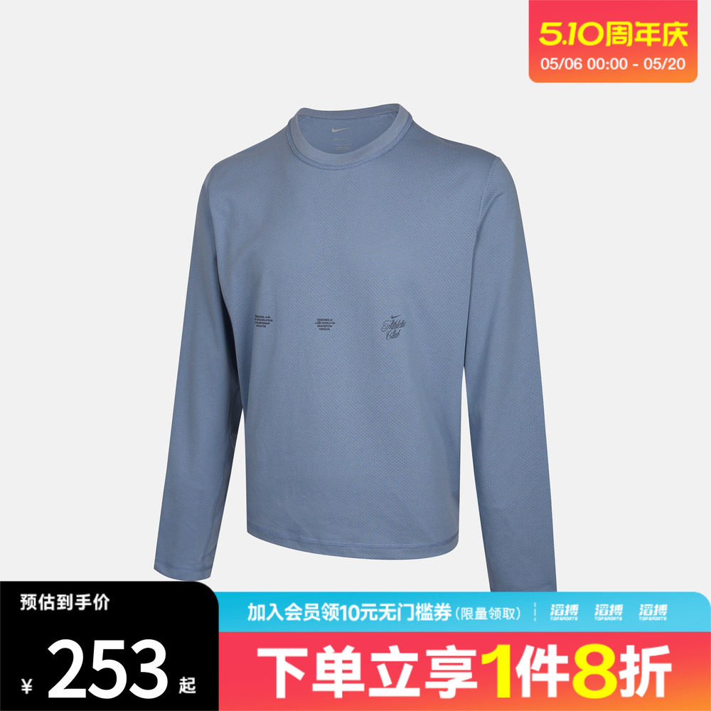 NIKE耐克男子运动休闲长袖T恤IF2130-486