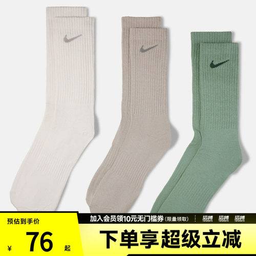 NIKE耐克男子U NK EVERYDAY LTWT CREW 3PR休闲袜子SX7676-903