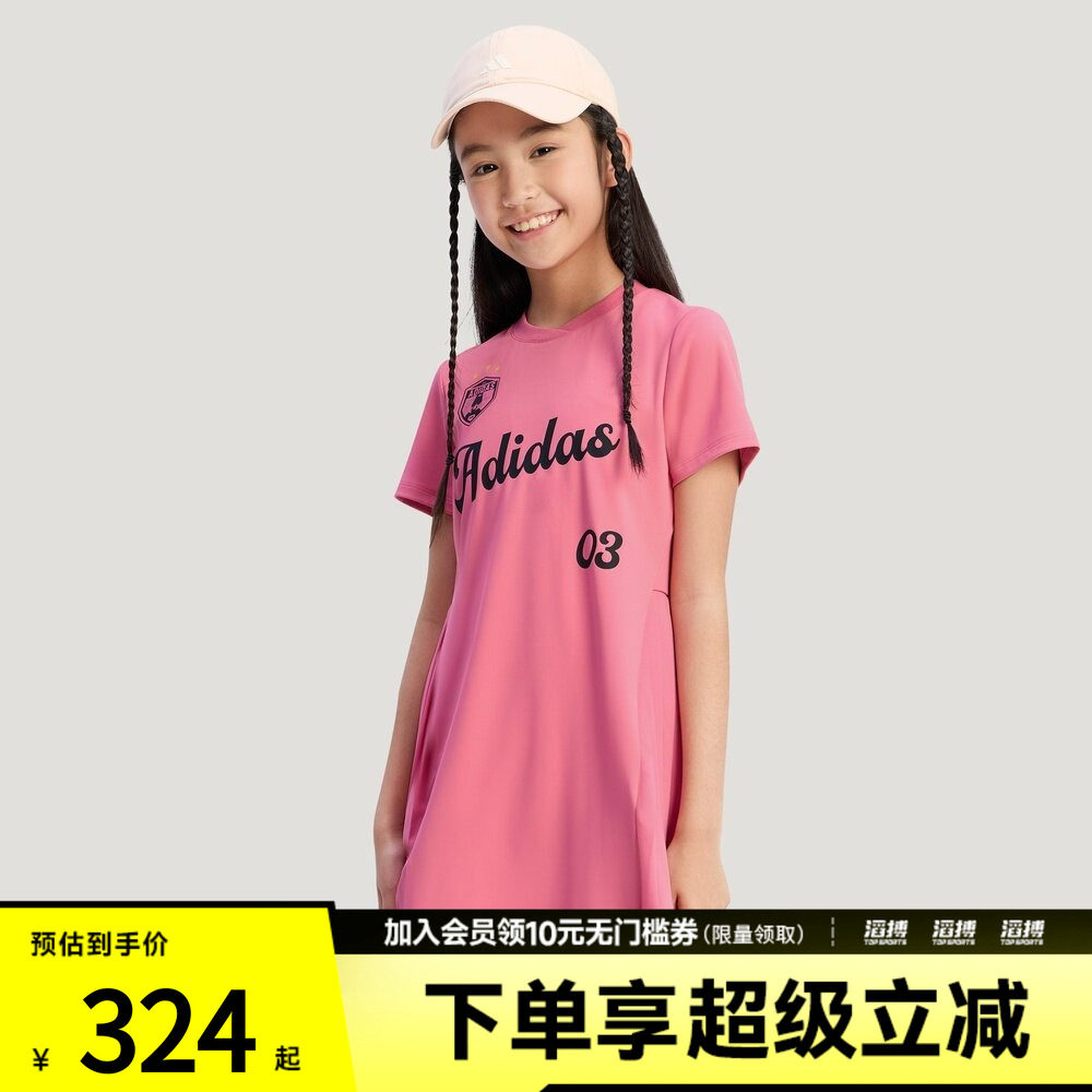 adidas阿迪达斯儿童绿茵新潮系列复古足球风运动连衣裙KV4504