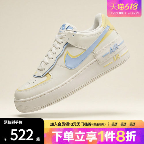 NIKE耐克女子W AF1 SHADOW运动休闲鞋DZ1847-118
