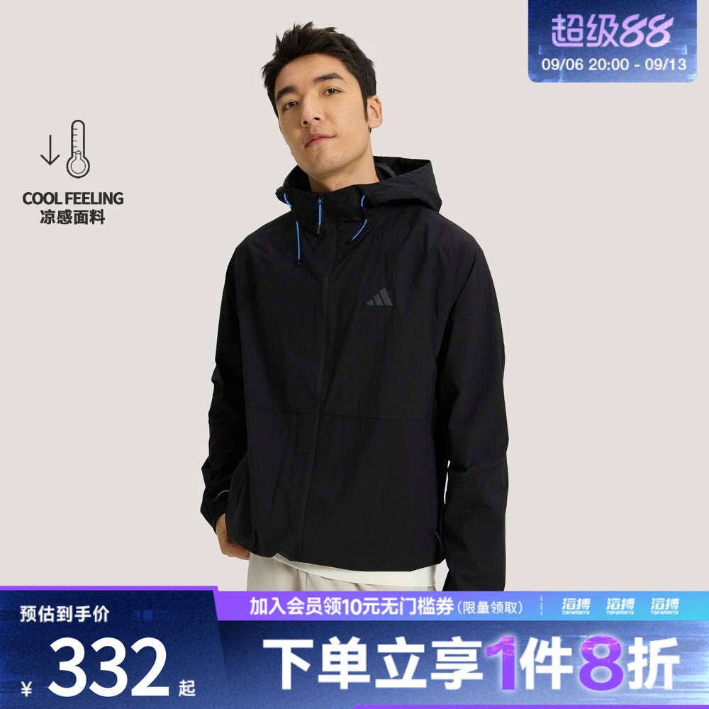 「滔搏运动」adidas阿迪达斯男子凉感休闲连帽夹克薄外套KR2511