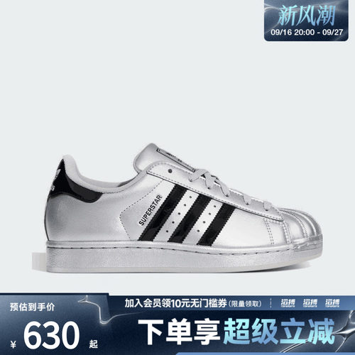 adidas阿迪达斯三叶草男女SUPERSTAR经典贝壳头板鞋平底鞋LA3779