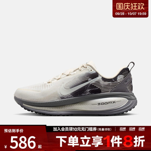 NIKE耐克女鞋W NIKE VOMERO 18 SE运动训练跑步鞋IF4463-002