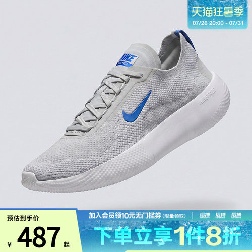NIKE耐克男子FREE 2025运动训练跑步鞋HF1078-008