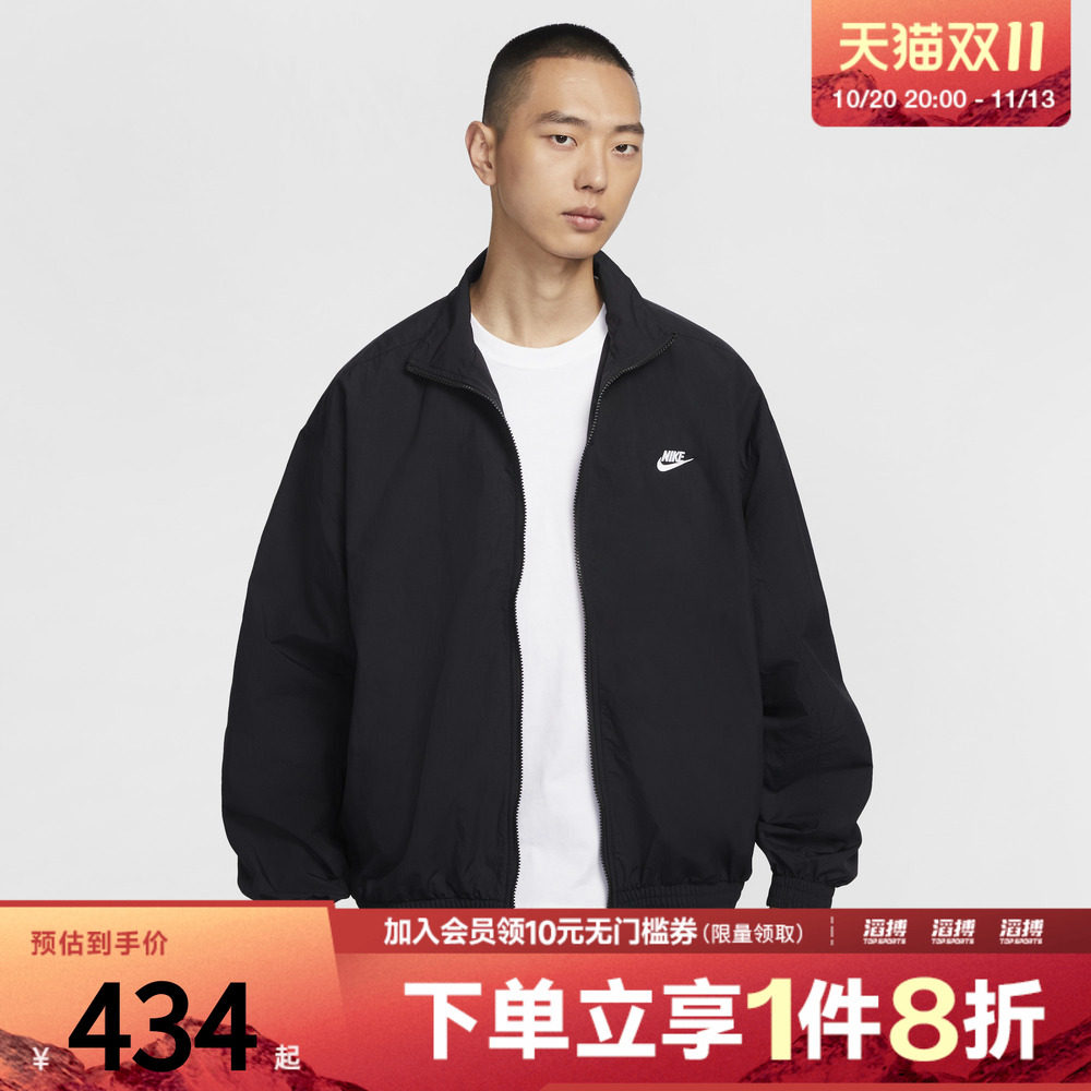 「滔搏运动」NIKE耐克男子休闲百搭运动夹克外套HQ6110-010