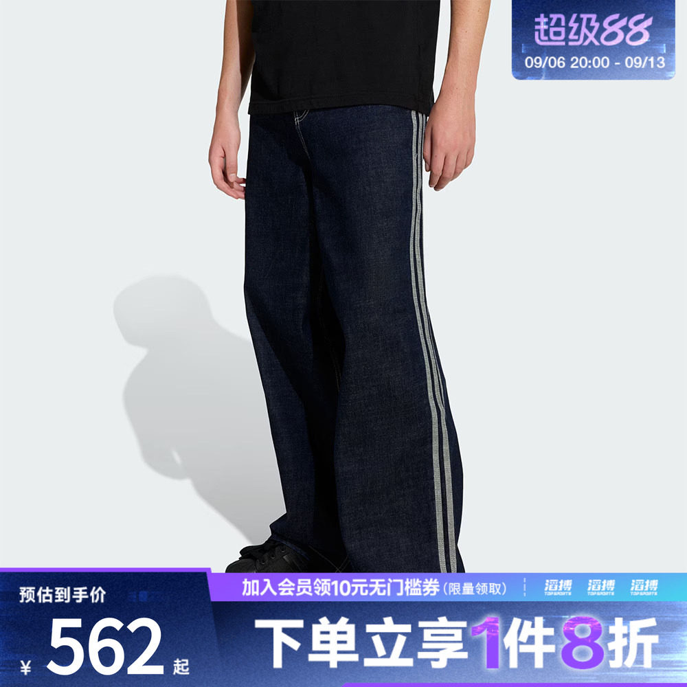 adidas阿迪达斯三叶草男子运动休闲宽松阔腿牛仔长裤KS6916