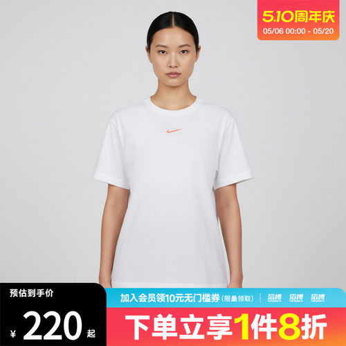 NIKE耐克女子AS W NSW CLASSIC运动休闲短袖T恤IR7561-100