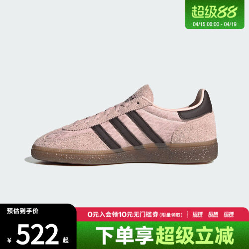 adidas阿迪达斯三叶草男女鞋HANDBALL 运动休闲鞋IH1499
