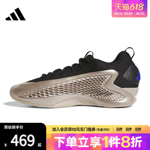 阿迪达斯男女训练篮球鞋JQ6133