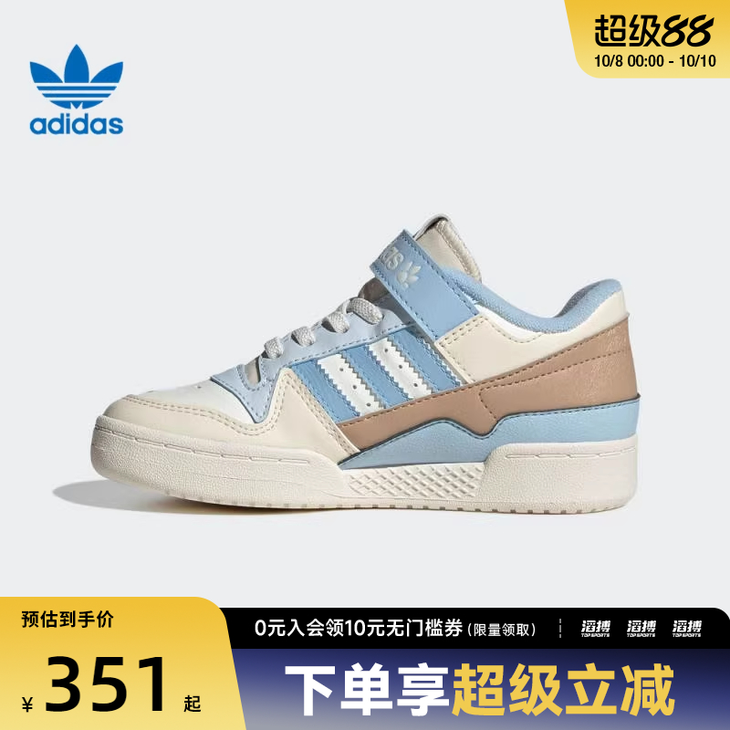 adidas阿迪达斯三叶草小童鞋FORUM LOW C运动训练篮球鞋JS2475