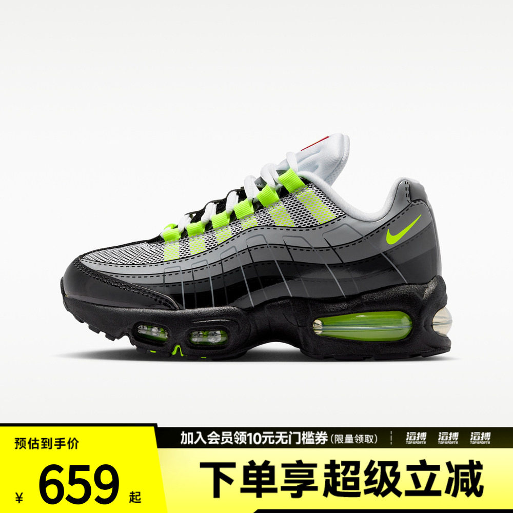 NIKE耐克大童鞋 K AIR MAX 95 GS运动休闲鞋IO4801-002