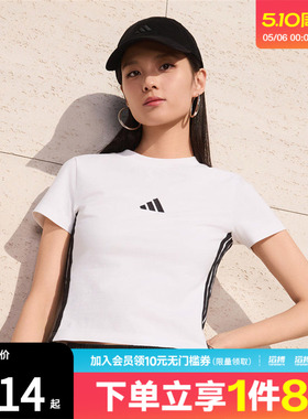 「滔搏运动」adidas阿迪达斯女子短款运动休闲修身圆领T恤JE1239
